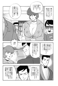 Page 107 of Maihime Chigoku no Ori 4 - preview thumbnail