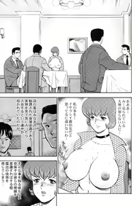 Page 110 of Maihime Chigoku no Ori 4 - preview thumbnail