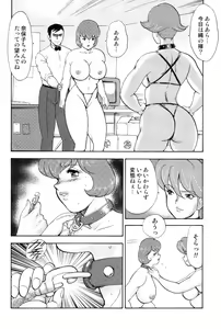 Page 123 of Maihime Chigoku no Ori 4 - preview thumbnail