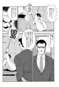 Page 131 of Maihime Chigoku no Ori 4 - preview thumbnail
