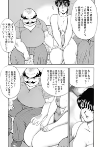 Page 16 of Maihime Chigoku no Ori 4 - preview thumbnail