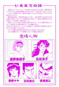 Page 3 of Maihime Chigoku no Ori 4 - preview thumbnail