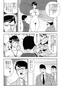 Page 51 of Maihime Chigoku no Ori 4 - preview thumbnail