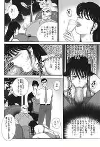 Page 85 of Maihime Chigoku no Ori 5 - preview thumbnail