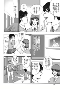 Page 127 of Maihime Chigoku no Ori 6 - preview thumbnail