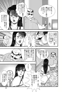 Page 52 of Maihime Chigoku no Ori 6 - preview thumbnail