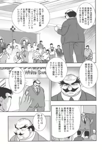 Page 108 of Maihime Chigoku no Ori 7 - preview thumbnail
