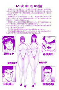 Page 3 of Maihime Chigoku no Ori 7 - preview thumbnail