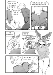 Page 3 of Sylveon Manwha (decensored) - preview thumbnail
