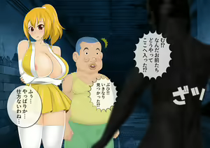 Page 88 of Youkai Taimashi Anzu [Short Story]  x 2 - preview thumbnail