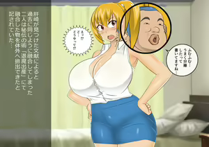 Page 28 of Youkai Taimashi Anzu Kimo Otoko  Shussan Junyuu Hen - preview thumbnail