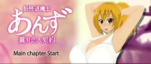 [stripeg Yokai Exorcist Anzu -Shit Man Lover Contract- - hentai manga cover image