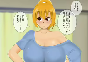 Page 153 of [stripeg Yokai Exorcist Anzu -Shit Man Lover Contract- - preview thumbnail
