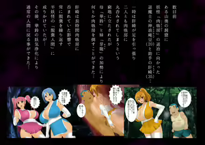 Page 2 of [stripeg Yokai Exorcist Anzu -Shit Man Lover Contract- - preview thumbnail
