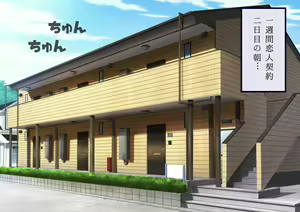 Page 53 of [stripeg Yokai Exorcist Anzu -Shit Man Lover Contract- - preview thumbnail
