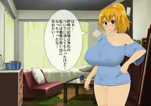 Page 555 of [stripeg Yokai Exorcist Anzu -Shit Man Lover Contract- - preview thumbnail