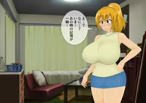 Page 81 of [stripeg Yokai Exorcist Anzu -Shit Man Lover Contract- - preview thumbnail