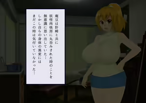Page 85 of [stripeg Yokai Exorcist Anzu -Shit Man Lover Contract- - preview thumbnail
