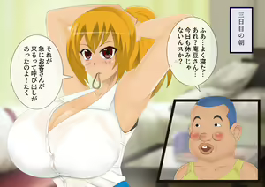 Page 86 of [stripeg Yokai Exorcist Anzu -Shit Man Lover Contract- - preview thumbnail