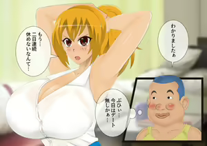 Page 88 of [stripeg Yokai Exorcist Anzu -Shit Man Lover Contract- - preview thumbnail