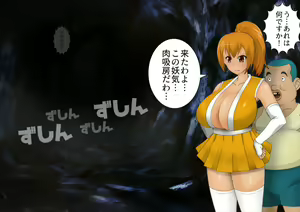 Page 24 of Anzu the Exorcist - Vore Excrement Hell - preview thumbnail
