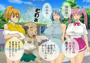 Page 199 of Anzu no BadEndStory Kai - preview thumbnail