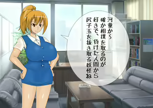 Page 206 of Anzu no BadEndStory Kai - preview thumbnail