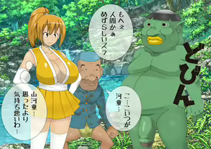 Page 226 of Anzu no BadEndStory Kai - preview thumbnail