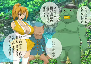 Page 231 of Anzu no BadEndStory Kai - preview thumbnail