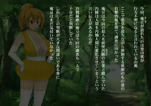 Page 3 of Anzu no BadEndStory Kai - preview thumbnail