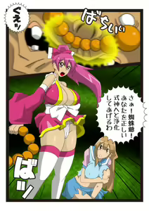 Page 15 of Cosmic Priestess MIKOTO - preview thumbnail
