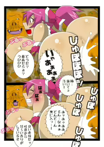 Page 25 of Cosmic Priestess MIKOTO - preview thumbnail