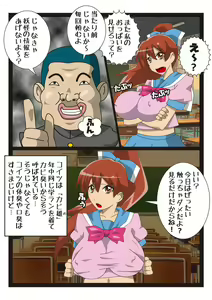 Page 4 of Cosmic Priestess MIKOTO - preview thumbnail
