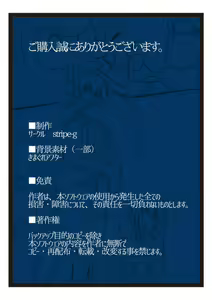 Page 55 of Cosmic Priestess MIKOTO - preview thumbnail