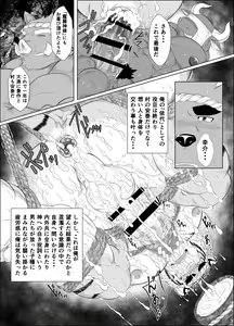 Page 16 of Marashin-sama to Shiroki Norito - preview thumbnail