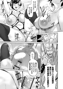 Page 105 of Ike! Bitch Seitokai - Go! Bitch student council - preview thumbnail