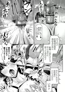 Page 107 of Ike! Bitch Seitokai - Go! Bitch student council - preview thumbnail