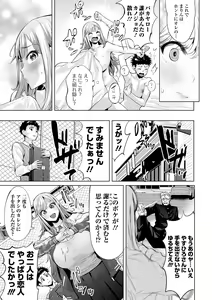 Page 131 of Ike! Bitch Seitokai - Go! Bitch student council - preview thumbnail