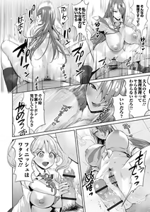 Page 16 of Ike! Bitch Seitokai - Go! Bitch student council - preview thumbnail