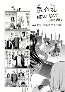 Page 225 of Ike! Bitch Seitokai - Go! Bitch student council - preview thumbnail