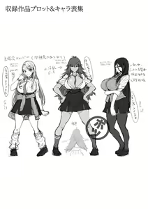 Page 227 of Ike! Bitch Seitokai - Go! Bitch student council - preview thumbnail