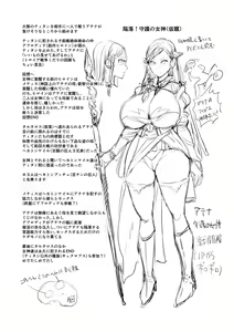 Page 235 of Ike! Bitch Seitokai - Go! Bitch student council - preview thumbnail