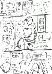 Page 241 of Ike! Bitch Seitokai - Go! Bitch student council - preview thumbnail