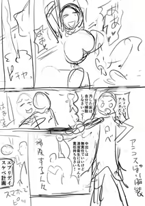 Page 243 of Ike! Bitch Seitokai - Go! Bitch student council - preview thumbnail