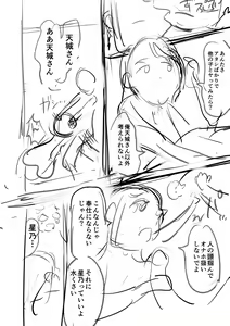 Page 246 of Ike! Bitch Seitokai - Go! Bitch student council - preview thumbnail