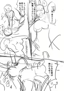 Page 247 of Ike! Bitch Seitokai - Go! Bitch student council - preview thumbnail