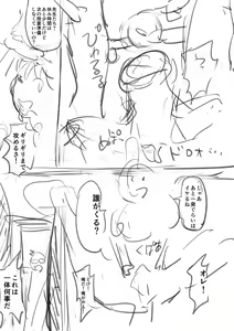 Page 249 of Ike! Bitch Seitokai - Go! Bitch student council - preview thumbnail