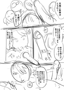 Page 252 of Ike! Bitch Seitokai - Go! Bitch student council - preview thumbnail