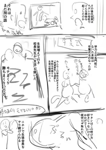 Page 261 of Ike! Bitch Seitokai - Go! Bitch student council - preview thumbnail