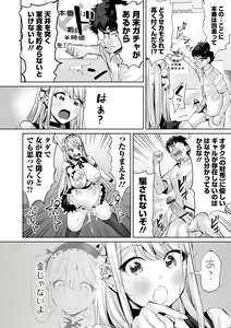 Page 40 of Ike! Bitch Seitokai - Go! Bitch student council - preview thumbnail
